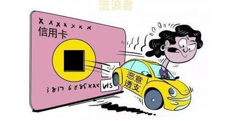 与信用卡催收对骂的影响及相关法律法规