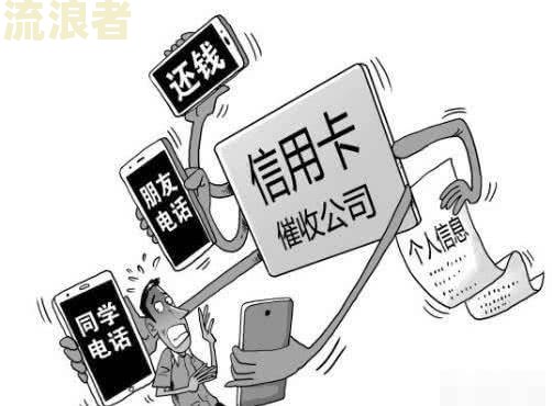 与信用卡催收对骂的影响及相关法律法规