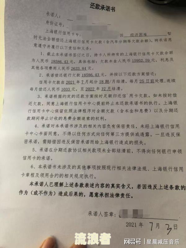 与信用卡催收对骂的影响及相关法律法规