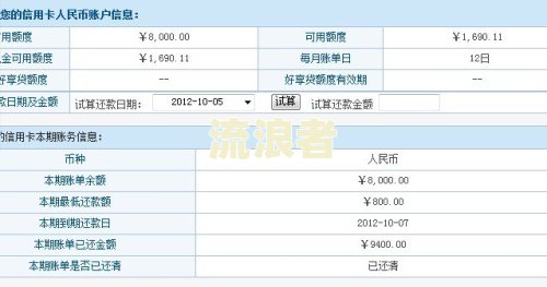 交行信用卡逾期处理方法及征信记录