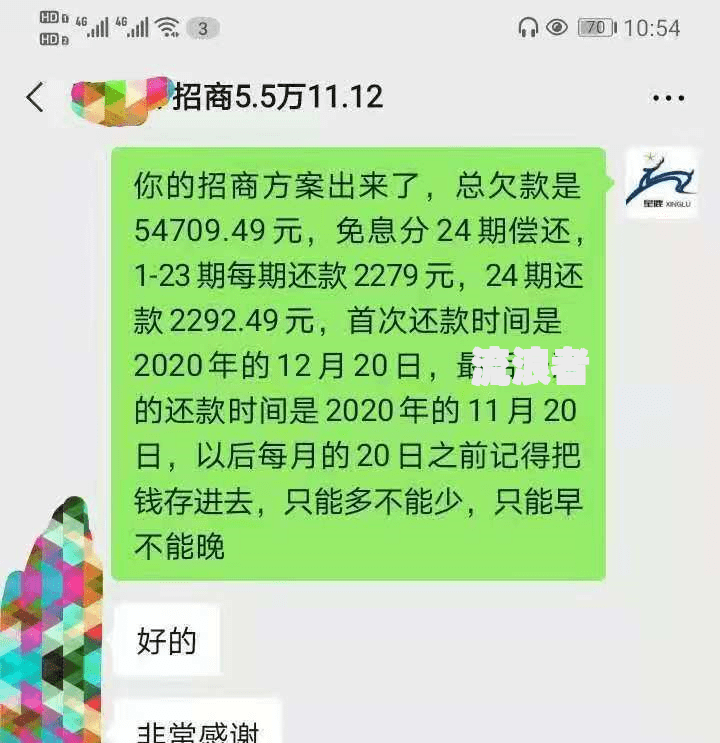 交通银行信用卡逾期如何协商还款，逾期3-6月会被列入失信人名单？