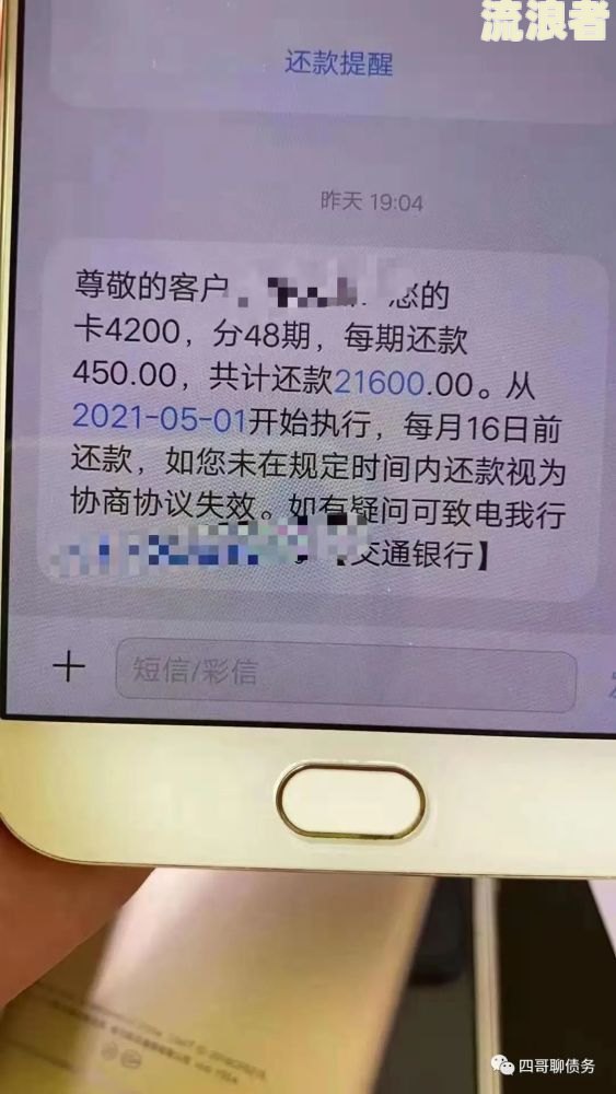 交通银行信用卡逾期如何协商还款，逾期3-6月会被列入失信人名单？