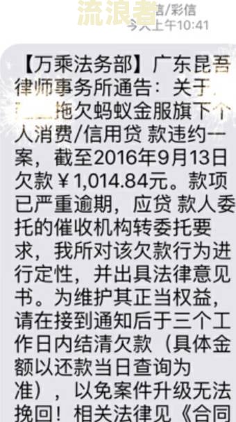 借呗逾期上征信后有短信通知吗怎么办？