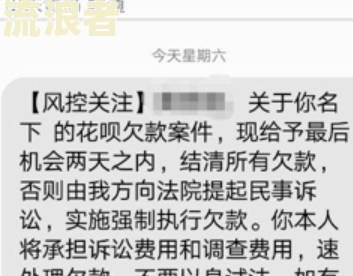 借呗逾期上征信后有短信通知吗怎么办？