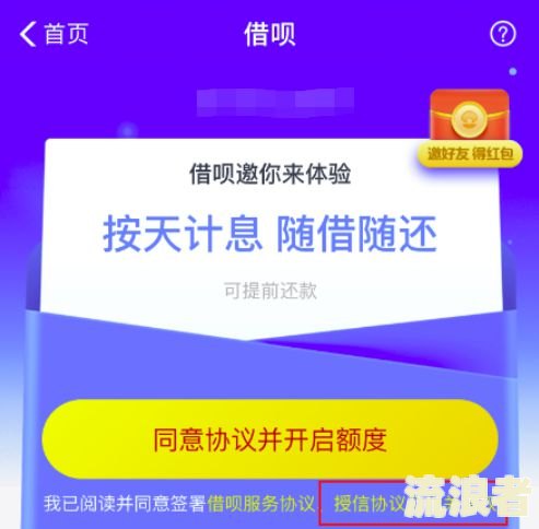 借呗有逾期上征信了银行会给贷款吗，怎么办？