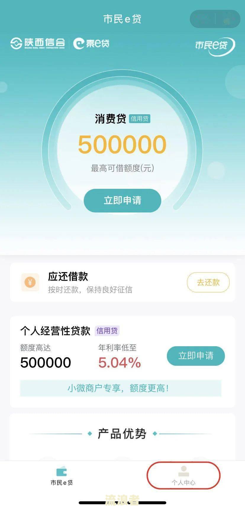 金燕e贷逾期一天还能贷出来吗
