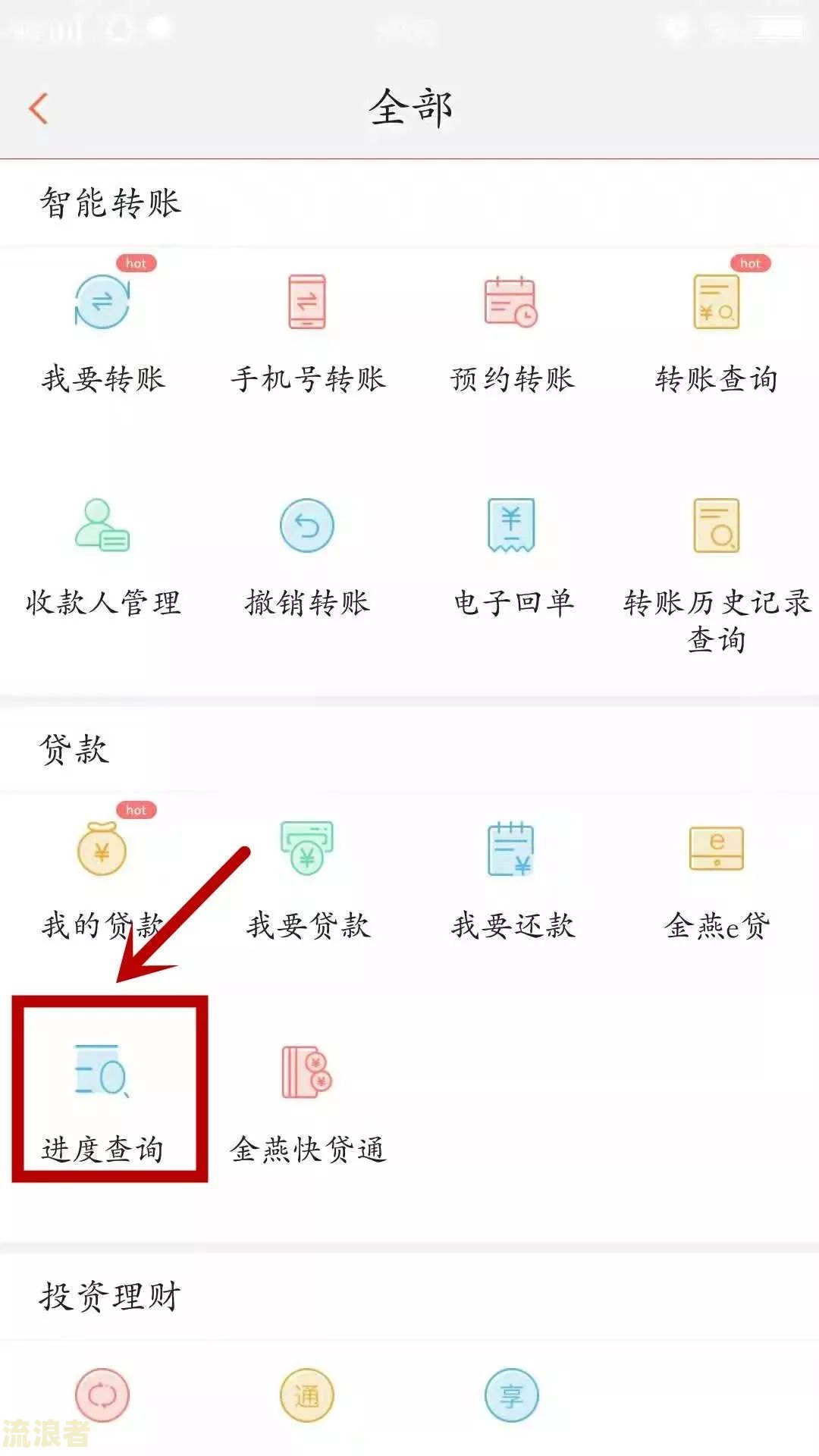 金燕e贷到时候能还款吗？