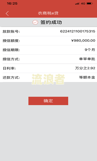 金燕e贷到时候能还款吗？