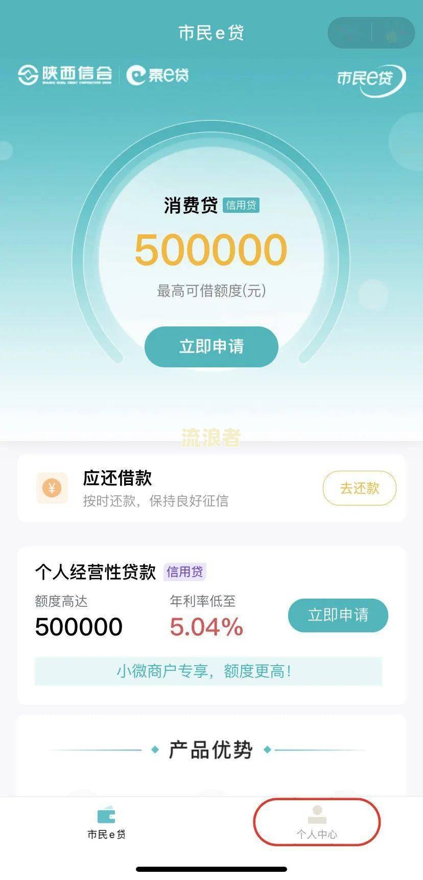 金燕e贷到时候能还款吗？