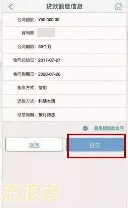 金燕e贷到时候能还款吗？