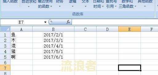 表格计算日期到今天的逾期天数公式