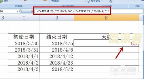表格怎么算逾期天数