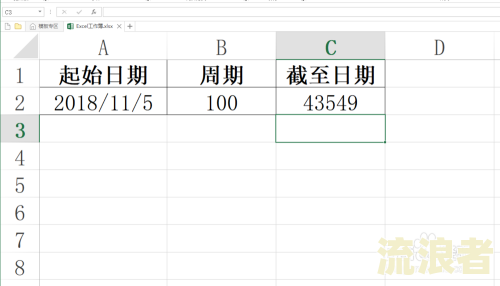 表格怎么算逾期天数