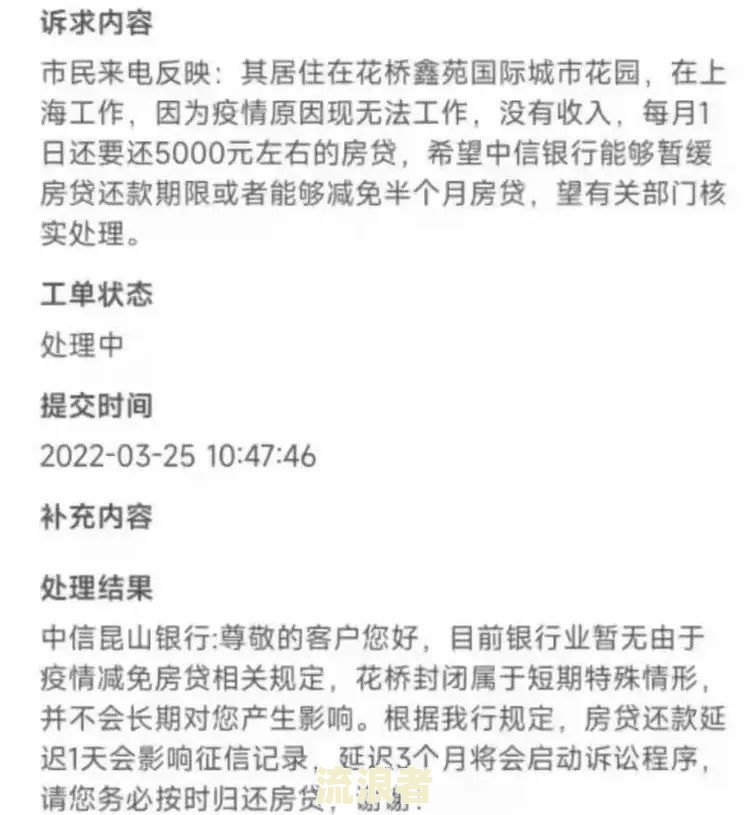 农商银行逾期5天会上征信吗及相关处理方法