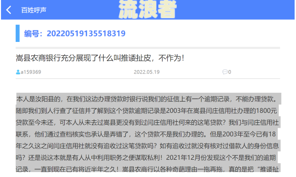 农商银行逾期5天会上征信吗及相关处理方法