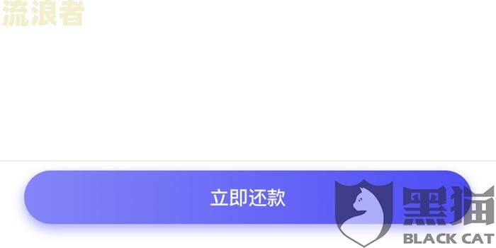 微粒贷逾期1天会打电话吗怎么办？