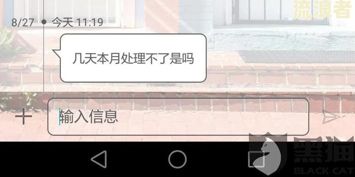 微粒贷逾期1天会打电话吗怎么办？
