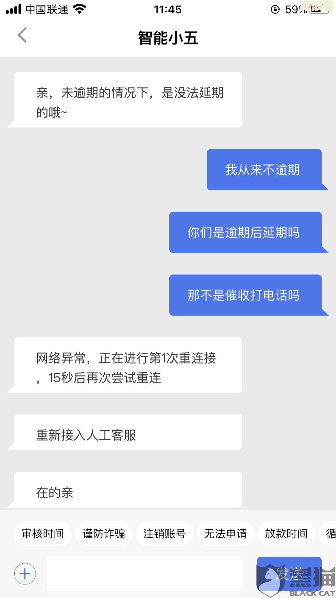 微粒贷逾期第四天,打电话说后面会喊我全部还款，微粒贷逾期32天要抓我，微粒贷逾期7天要求还全额，微粒贷逾期2天让1点前还款