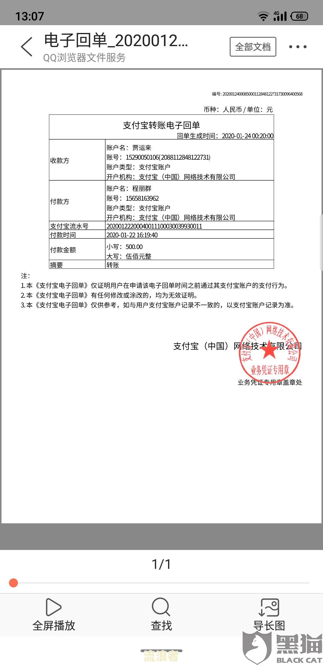 票据质押逾期与逾期付款有何区别及处理