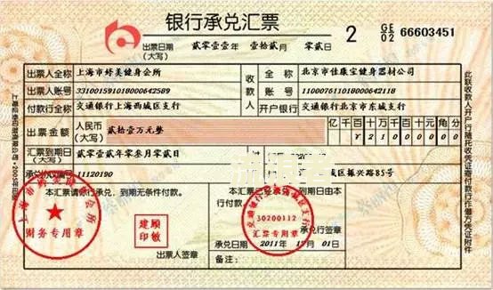 票据质押逾期与逾期付款的区别及处理方式