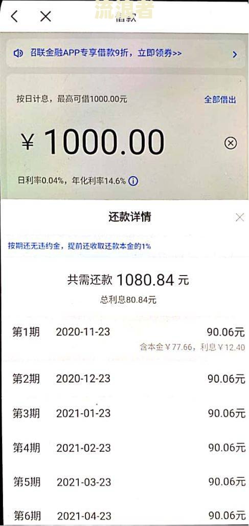 招联金融逾期会被冻结名下所有银行吗？