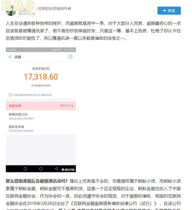 借呗逾期多久会打联系人吗？