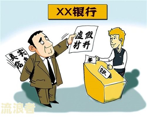 农商银行贷款到期逾期还款一天影响续贷吗