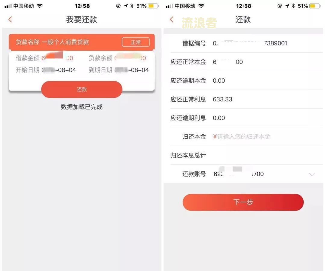 农商银行贷款到期逾期还款一天影响续贷吗