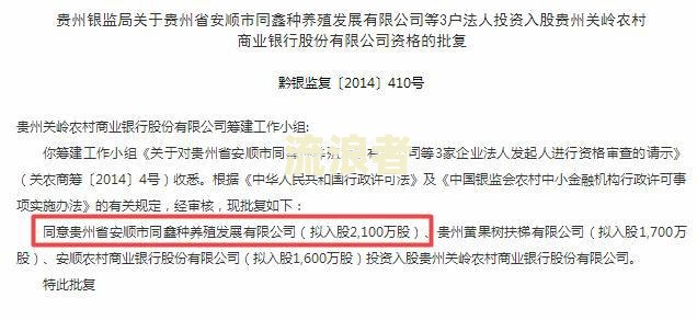 农商银行贷款到期逾期还款一天影响续贷吗