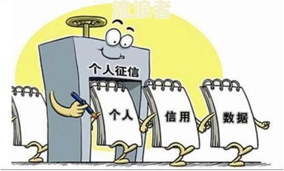 农商银行贷款还一天的影响及应对措