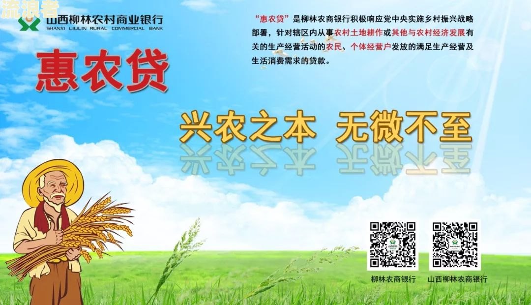 农商银行贷款还一天的影响及应对措