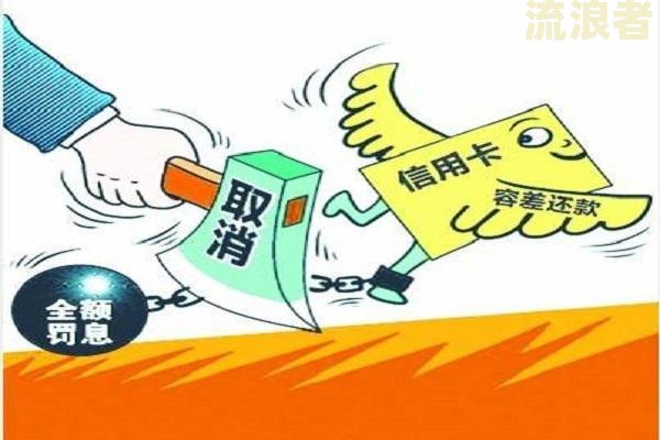 农商银行贷款逾期一天还款是否影响信用？
