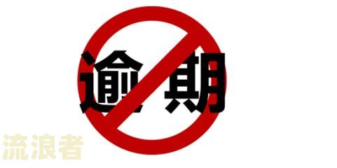 农商银行贷款逾期一天还款是否影响信用？