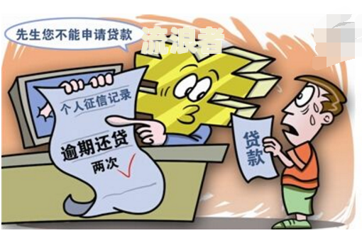 农商行贷款逾期一天，对信用有没有影响？