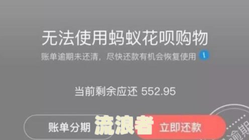 借呗逾期5万逾期151天，利息多少？怎么办？