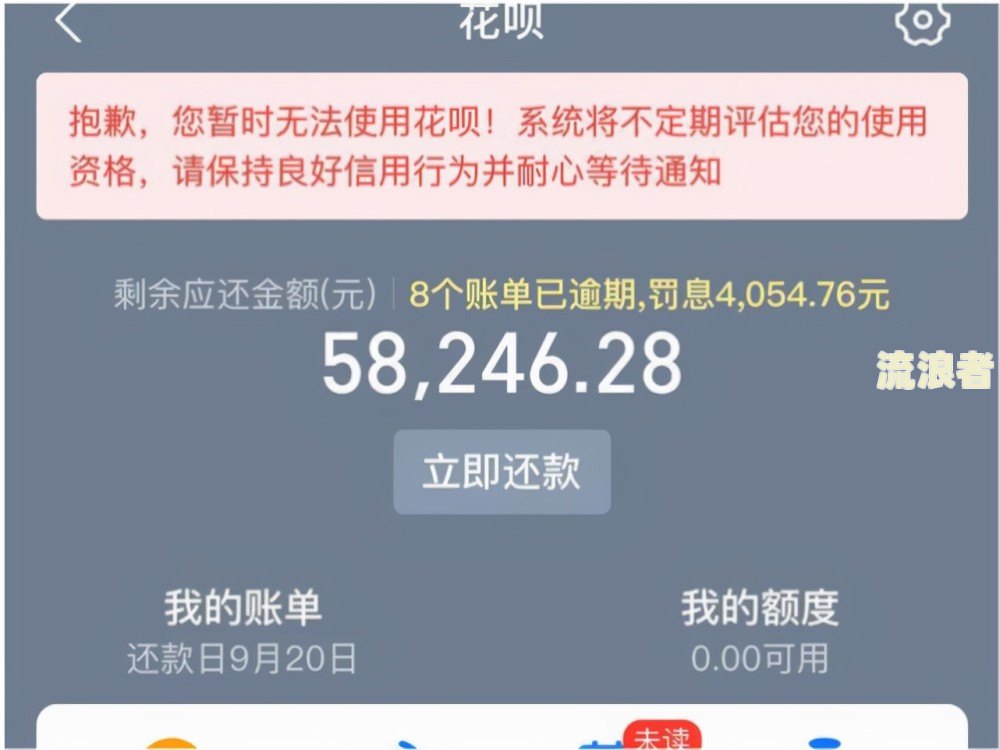 借呗逾期5万逾期151天，利息多少？怎么办？