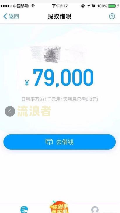 借呗5万逾期一年要还多少