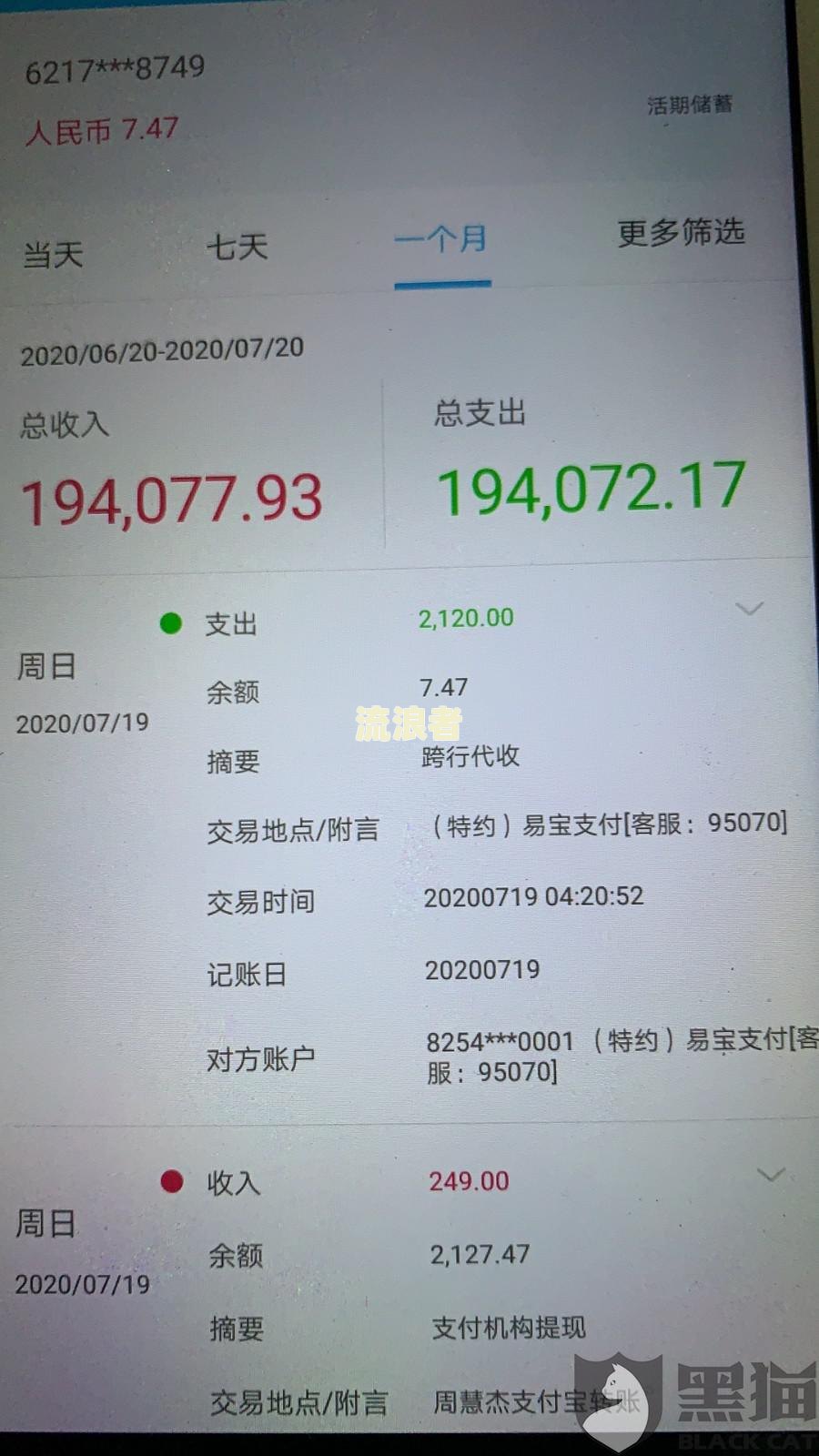 招商银行非恶意逾期证明本模板及核实真假