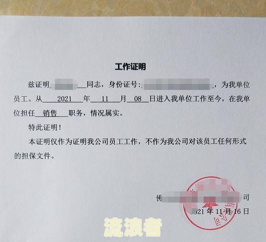 招商银行无恶意欠款证明在家可以吗，怎么开？
