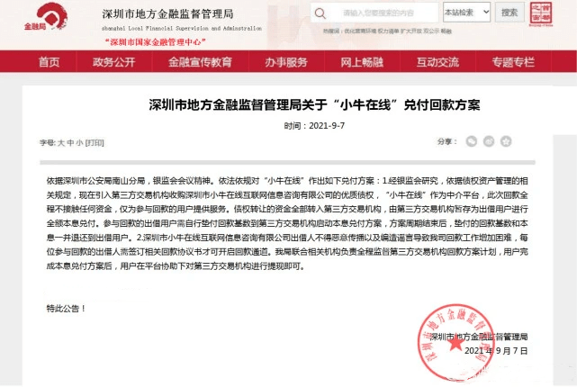 备用金逾期后多久才能使用？