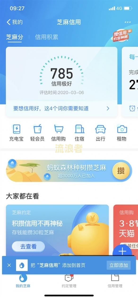 备用金逾期后多久才能使用？
