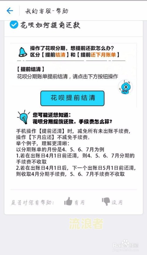 美团逾期几天会有什么后果，有奖问答怎么办？