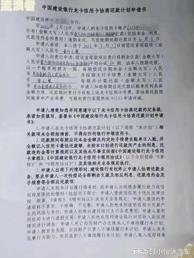 美团逾期不再慌，如何申请停息挂账和协商逾期？