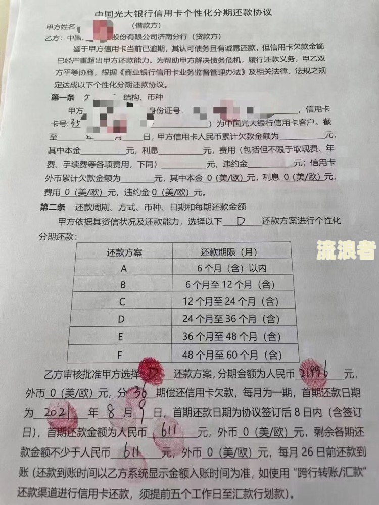 美团逾期不再慌，如何申请停息挂账和协商逾期？