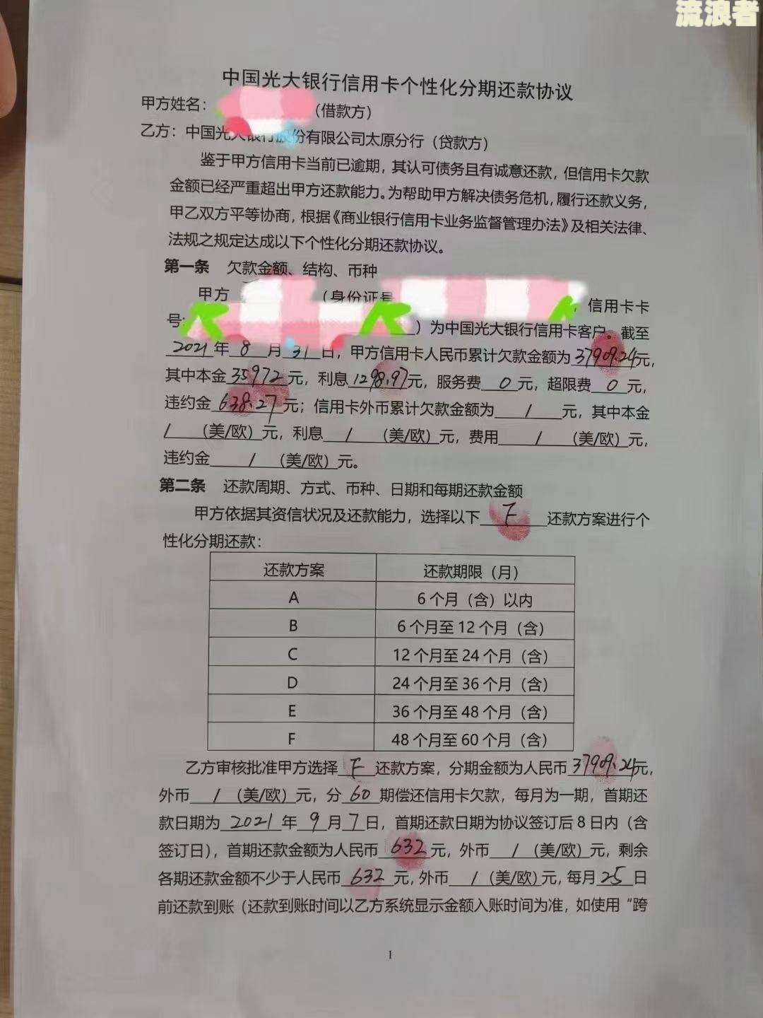 美团逾期不再慌，如何申请停息挂账和协商逾期？
