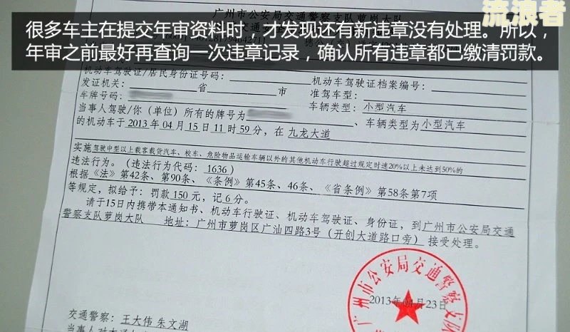 上海车辆年检逾期一天会怎么样处罚及规定