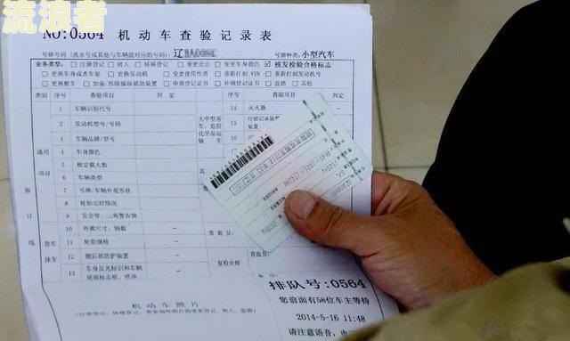 上海车辆年检逾期一天会怎么样处罚及规定