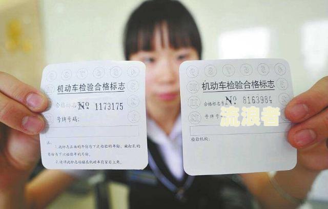 上海车辆年检逾期一天会怎么样处罚及规定