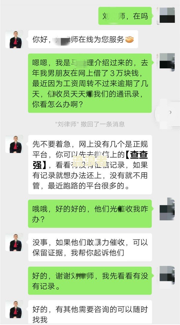 逾期失联3天还会继续催收吗为什么没有结果？
