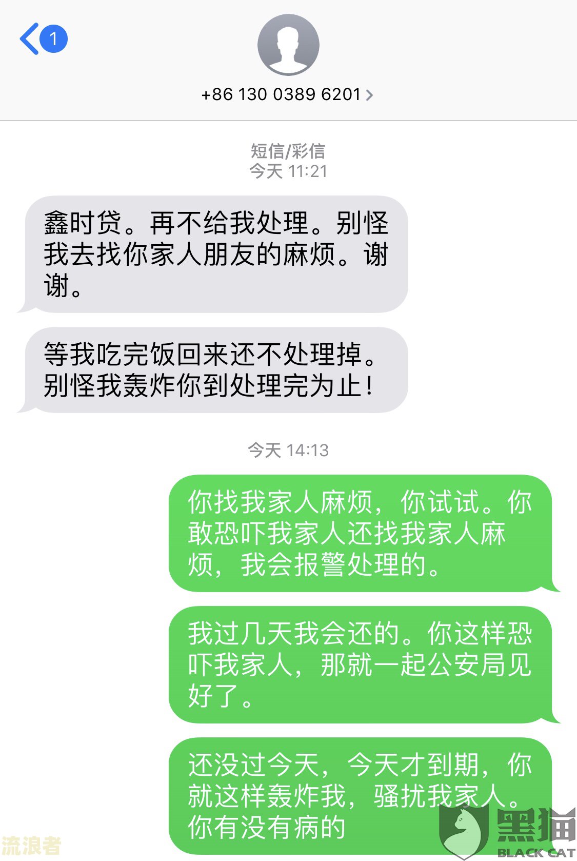 逾期失联3天还会继续催收吗为什么没有结果？